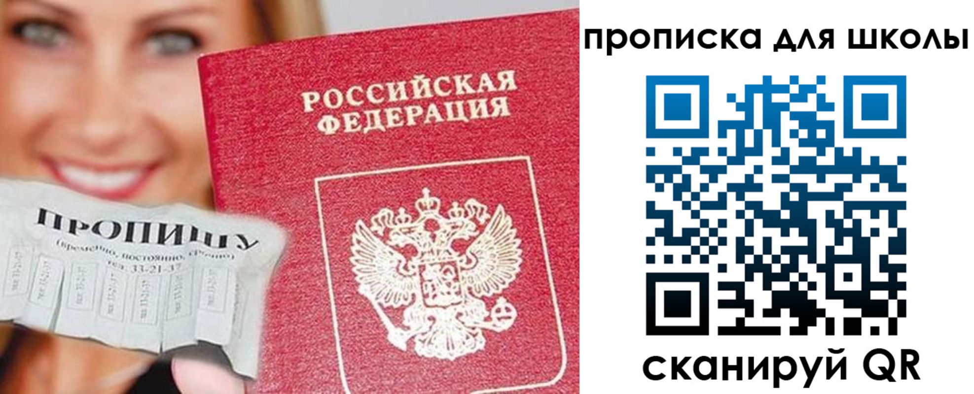 временная регистрация в Катайске