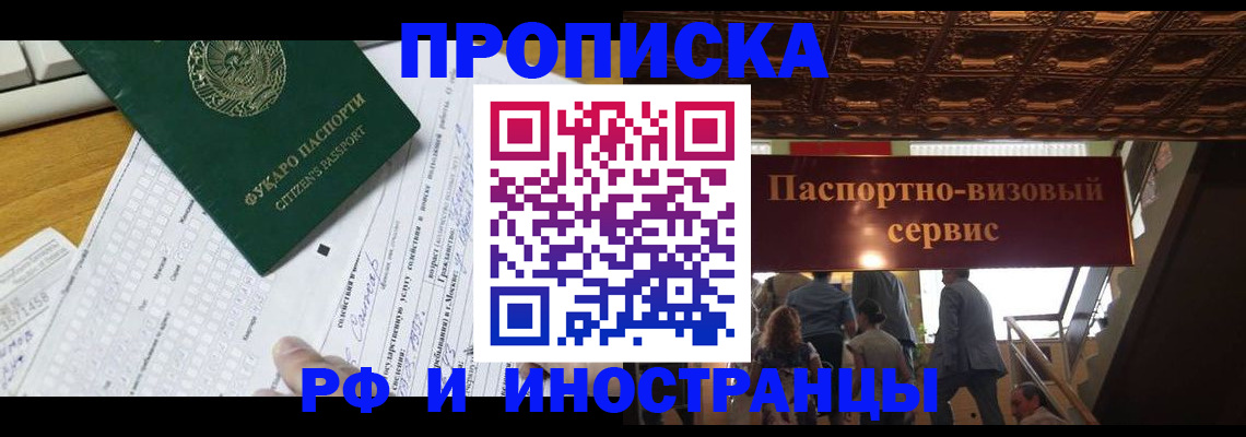 временная регистрация собственник в Катайске