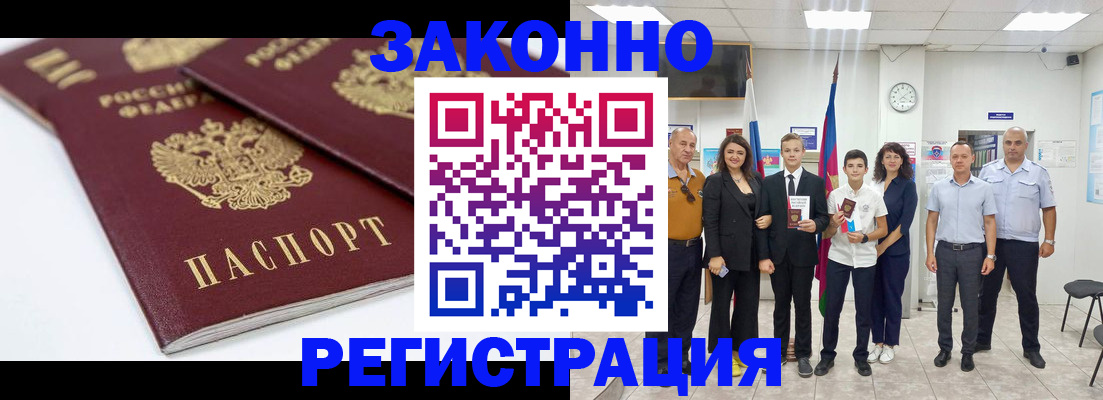 временная регистрация для всех в Катайске