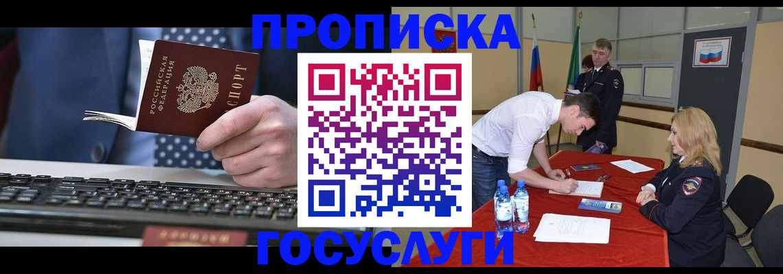 где прописаться в Катайске