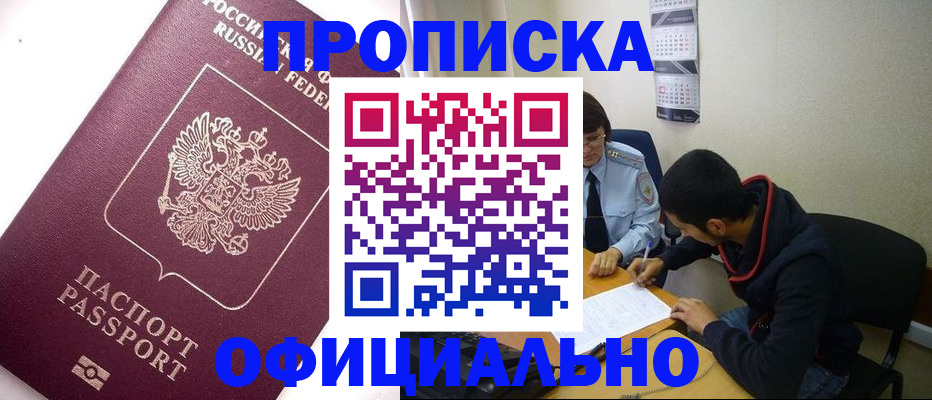 прописка для кредита в Катайске