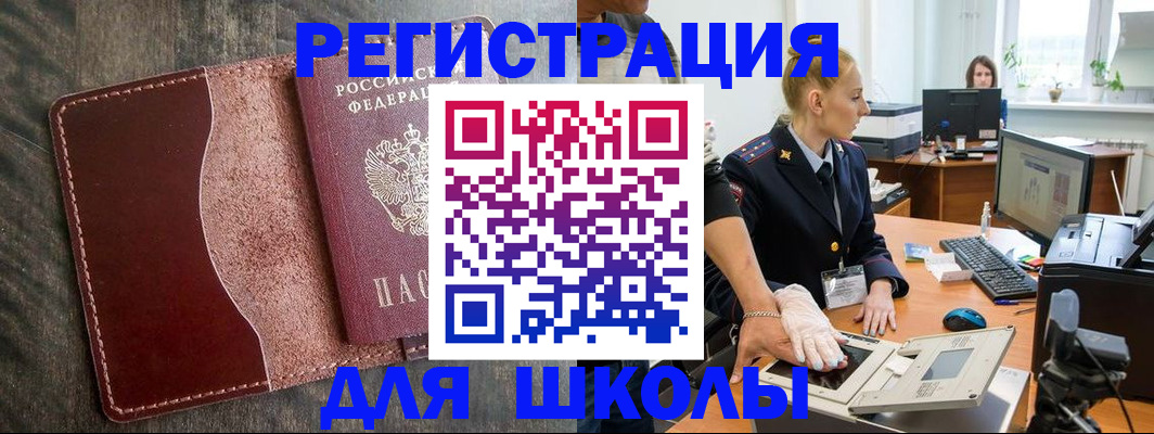 прописка гарантия в Катайске