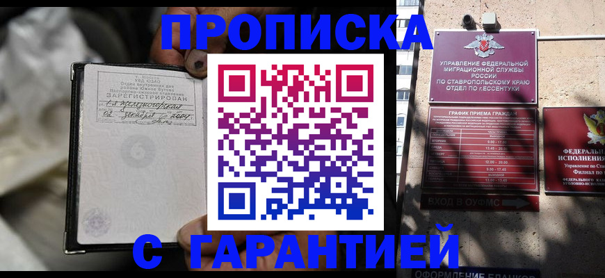 прописка паспорт в Катайске